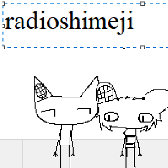 radioshimeji